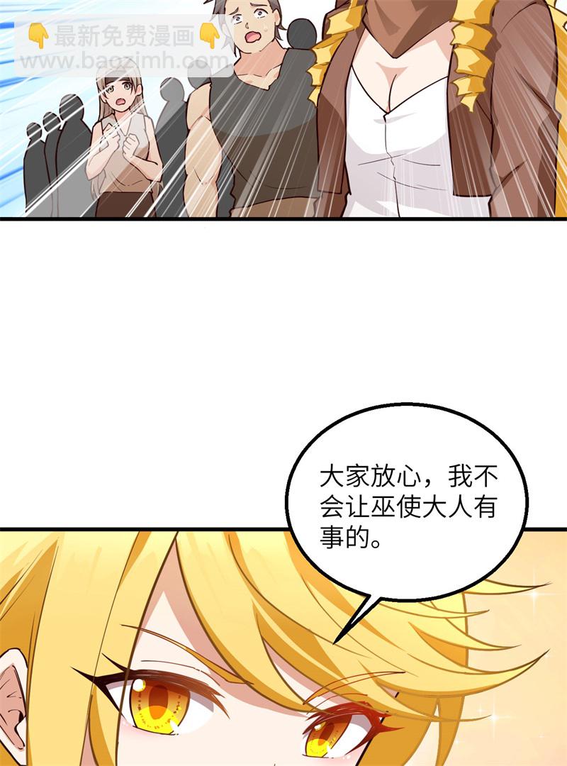 我和妹子們的荒島餘生 - 第73話 困難重重(1/2) - 8