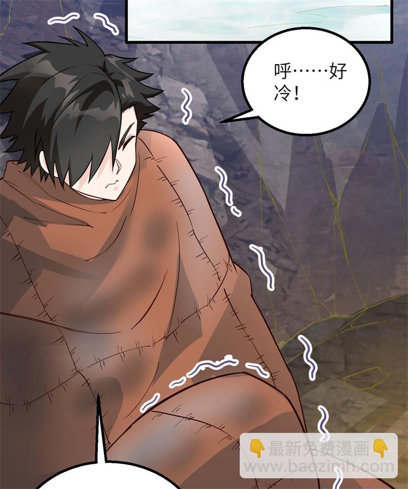 我和妹子們的荒島餘生 - 第73話 困難重重(1/2) - 3