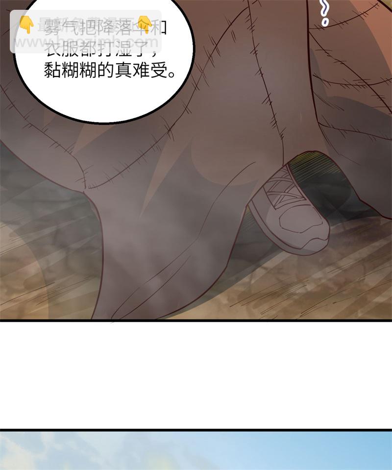 我和妹子們的荒島餘生 - 第73話 困難重重(1/2) - 4