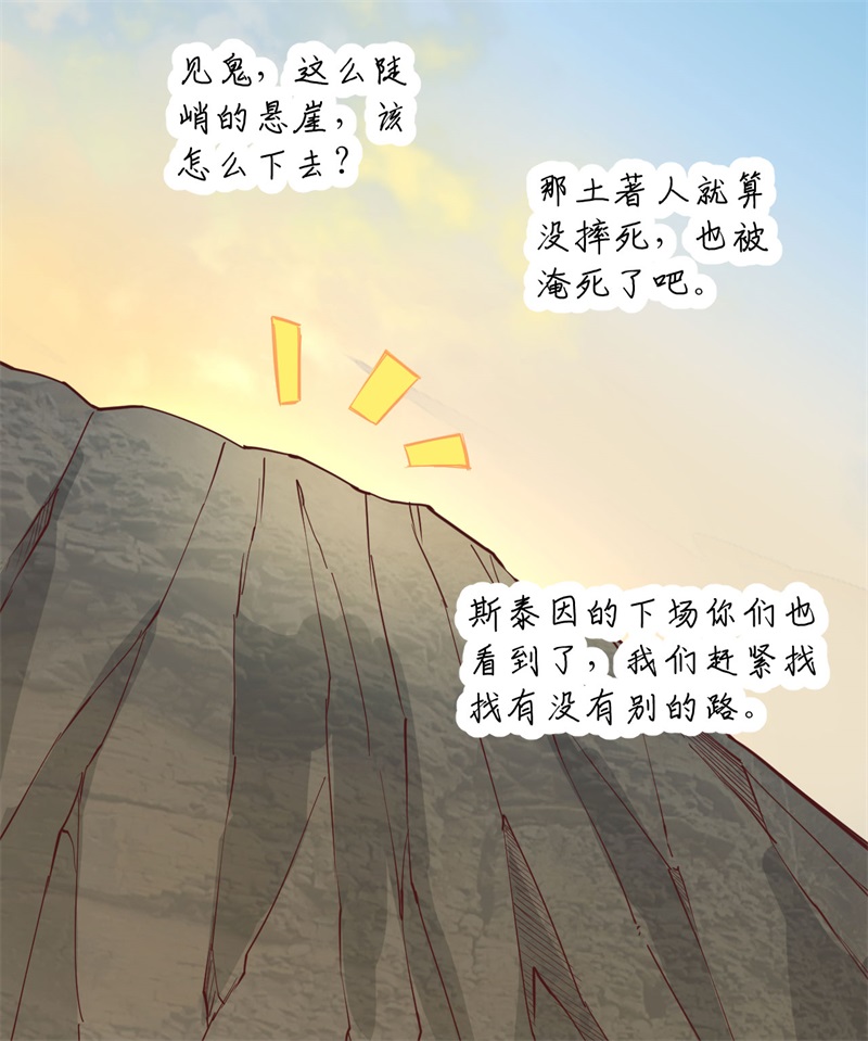 我和妹子們的荒島餘生 - 第73話 困難重重(1/2) - 5