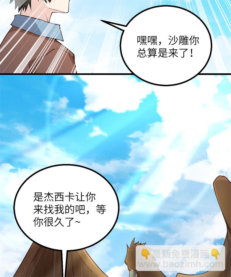 我和妹子們的荒島餘生 - 第73話 困難重重(1/2) - 7