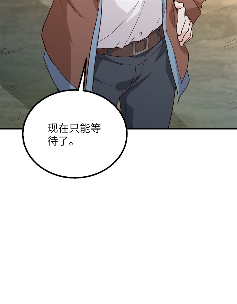 我和妹子們的荒島餘生 - 第73話 困難重重(2/2) - 1