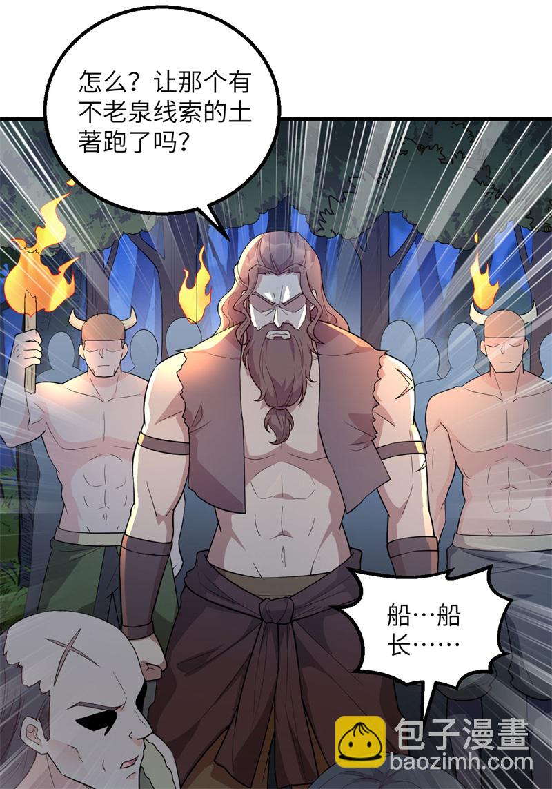 我和妹子們的荒島餘生 - 第73話 困難重重(1/2) - 7