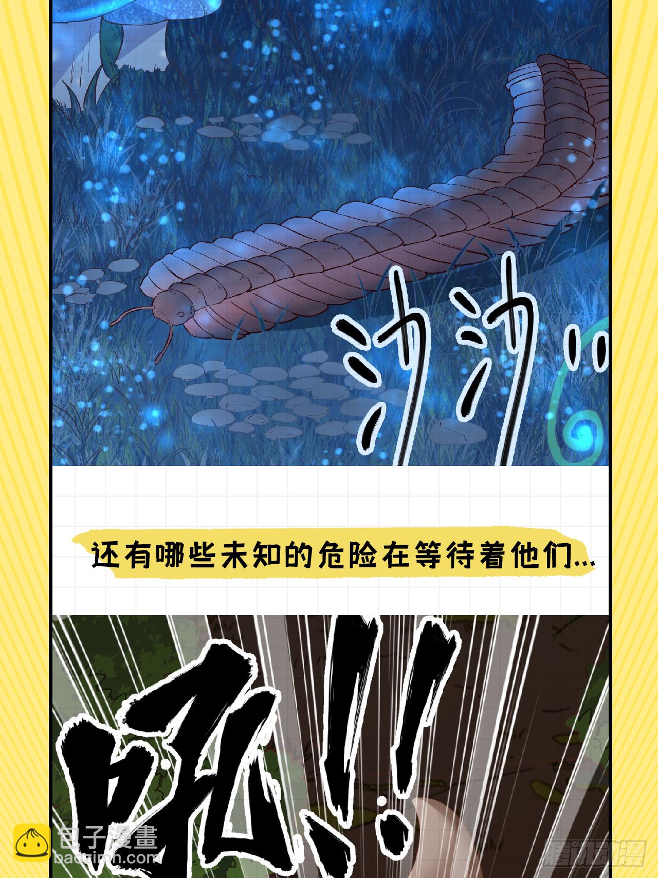 我和妹子們的荒島餘生 - 第75話 林中激戰 - 3