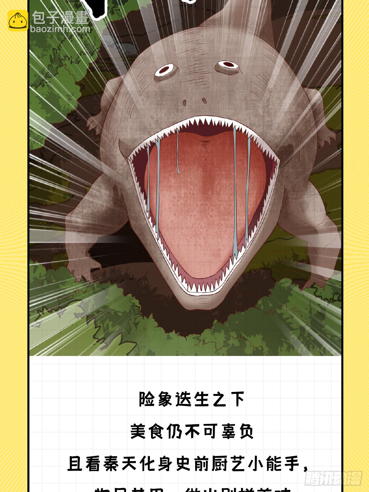 我和妹子們的荒島餘生 - 第75話 林中激戰 - 1