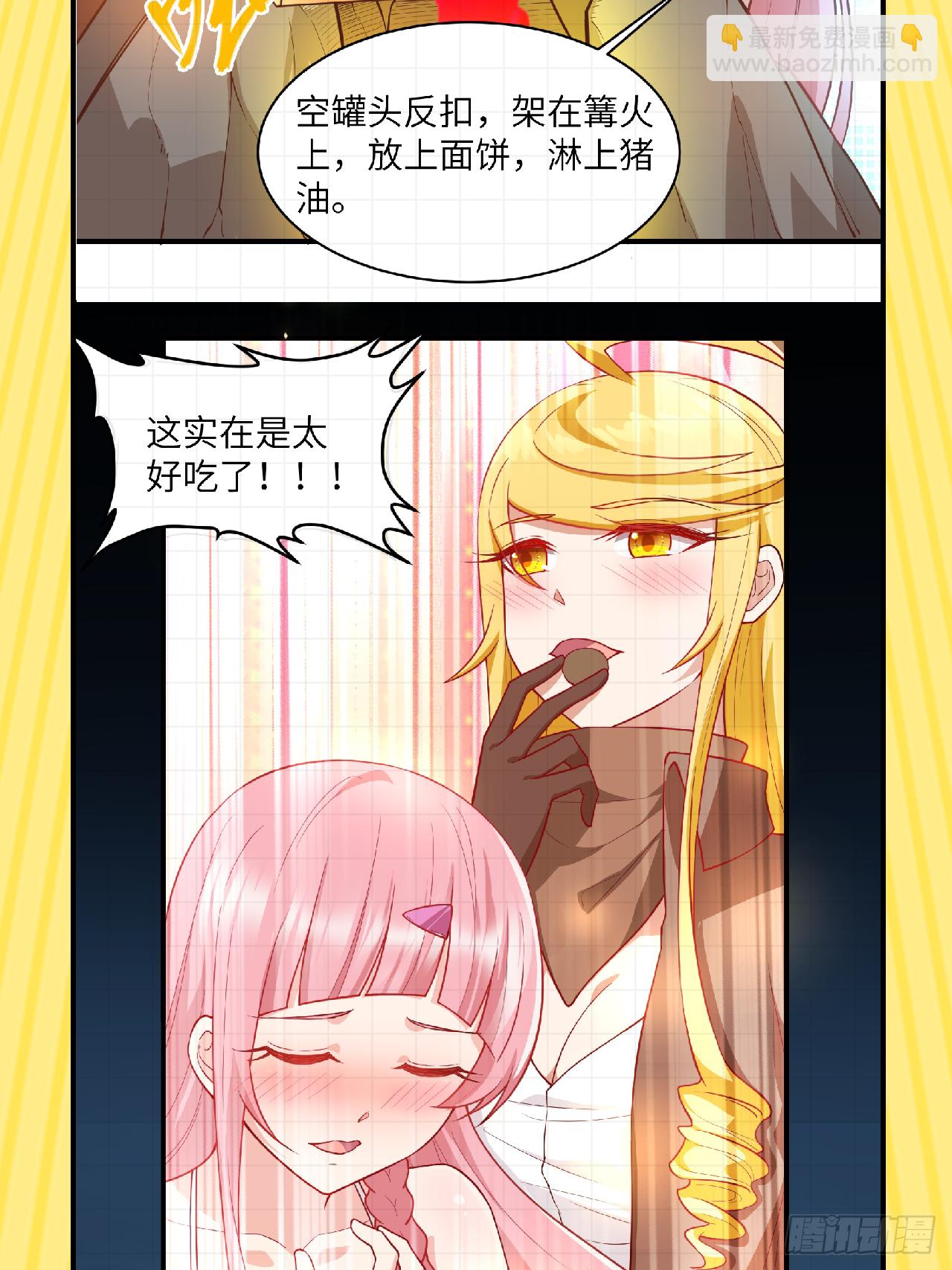 我和妹子們的荒島餘生 - 第75話 林中激戰 - 3