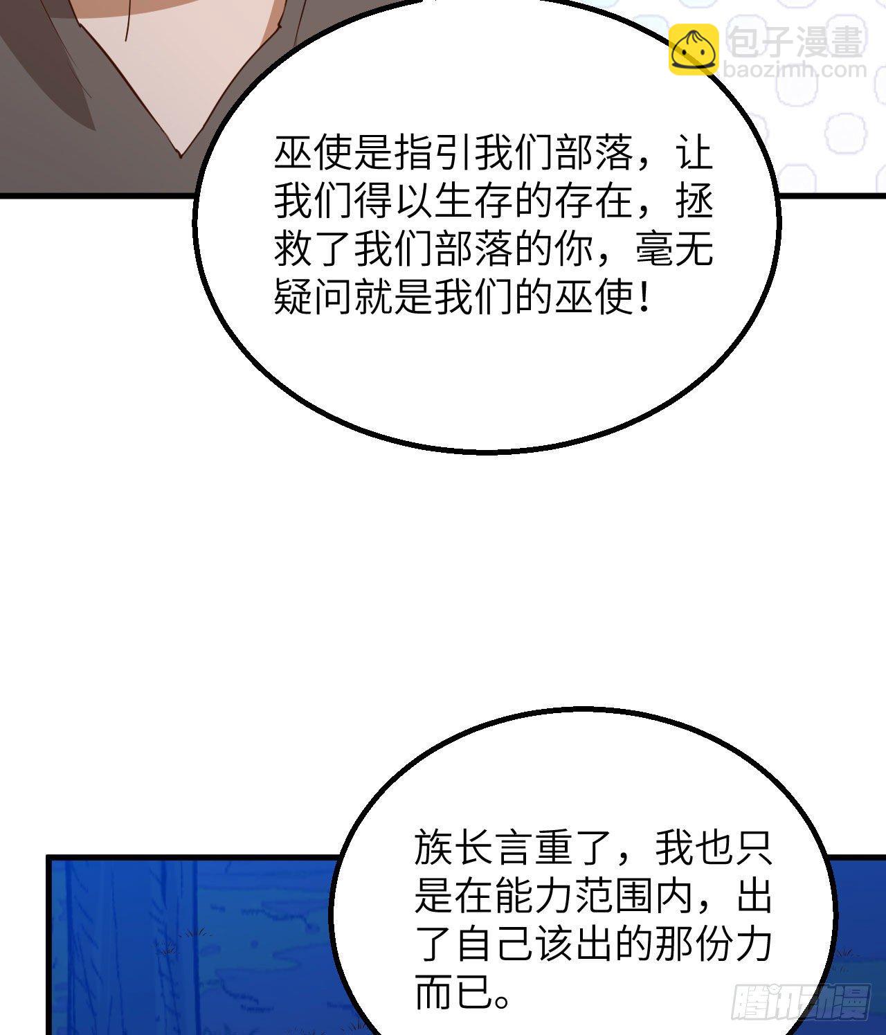 我和妹子們的荒島餘生 - 第77話 食物危機(1/2) - 3