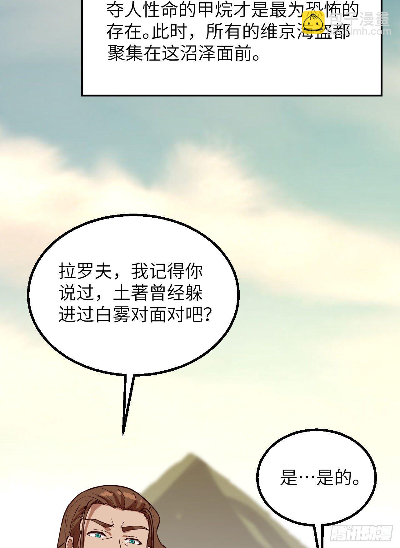 我和妹子們的荒島餘生 - 第77話 食物危機(1/2) - 2