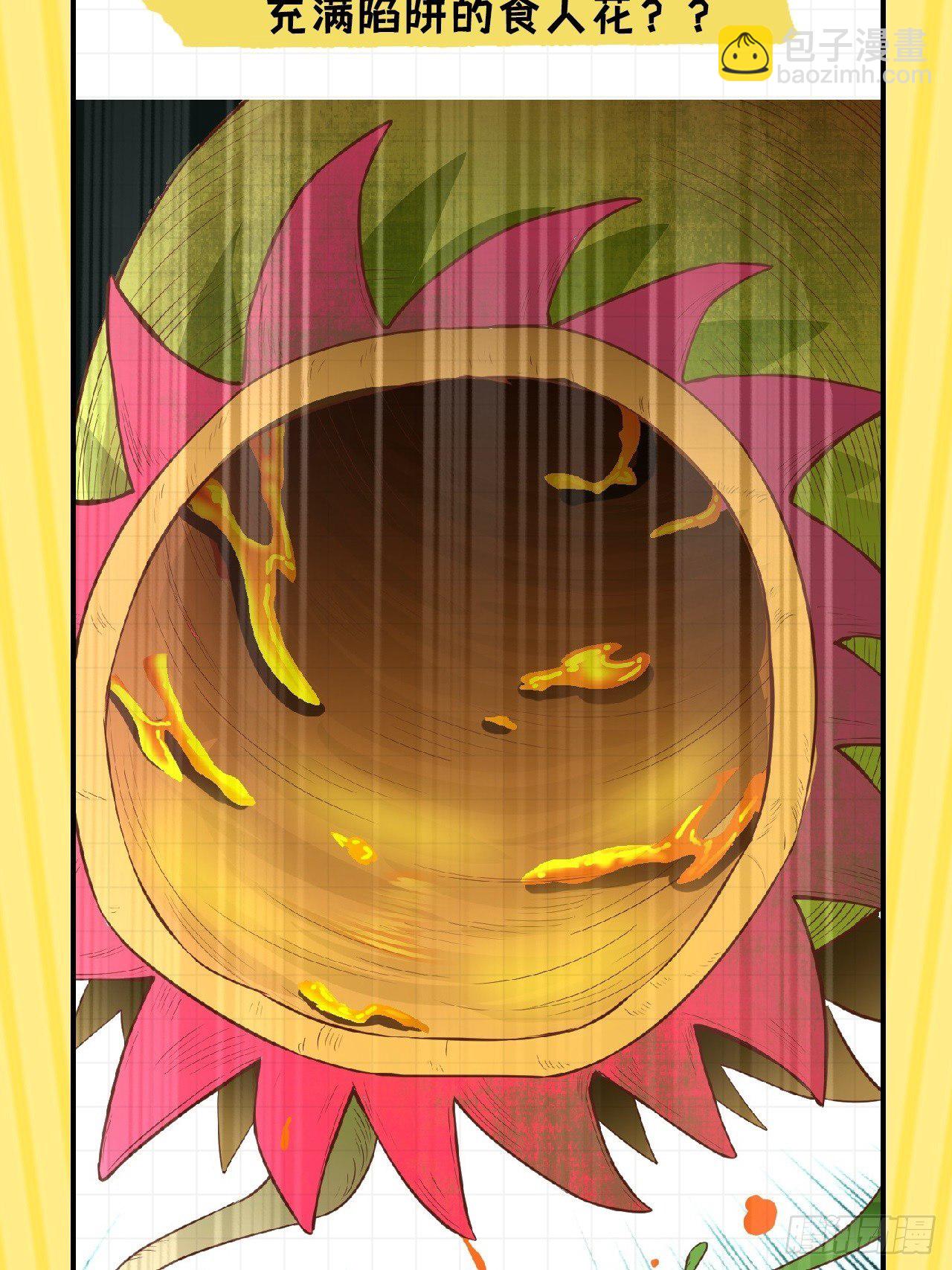 我和妹子們的荒島餘生 - 第77話 食物危機(2/2) - 2