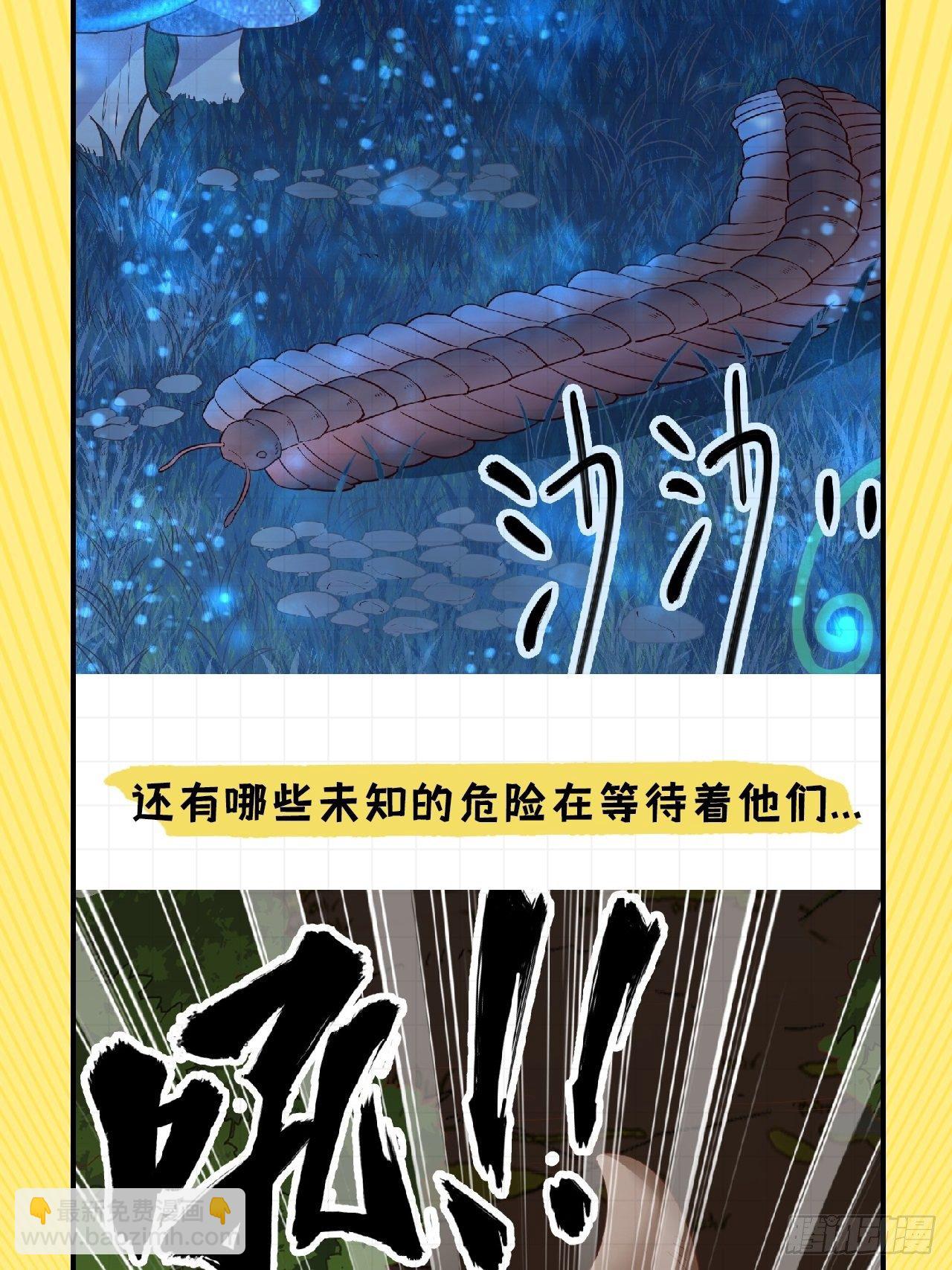 我和妹子們的荒島餘生 - 第77話 食物危機(2/2) - 4