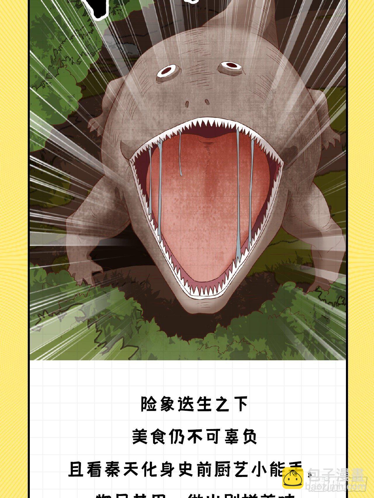 我和妹子們的荒島餘生 - 第77話 食物危機(2/2) - 5