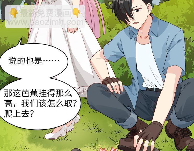 我和妹子們的荒島餘生 - 第8話 製作捕魚陷阱(1/2) - 3