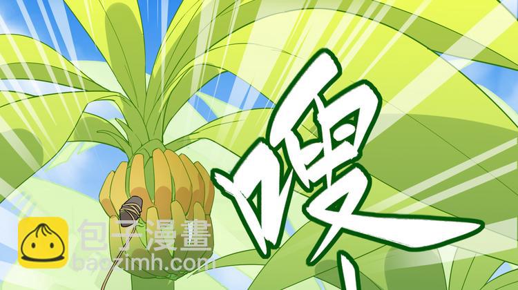 我和妹子們的荒島餘生 - 第8話 製作捕魚陷阱(1/2) - 6