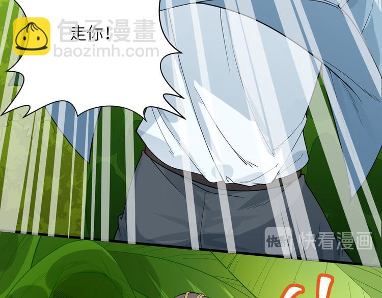 我和妹子們的荒島餘生 - 第8話 製作捕魚陷阱(1/2) - 1