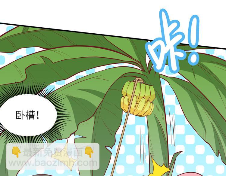 我和妹子們的荒島餘生 - 第8話 製作捕魚陷阱(1/2) - 5