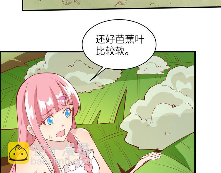 我和妹子們的荒島餘生 - 第8話 製作捕魚陷阱(1/2) - 1