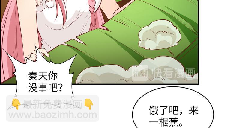 我和妹子們的荒島餘生 - 第8話 製作捕魚陷阱(1/2) - 2