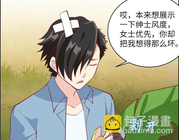 我和妹子們的荒島餘生 - 第8話 製作捕魚陷阱(1/2) - 5