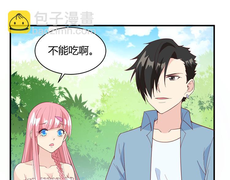 我和妹子們的荒島餘生 - 第8話 製作捕魚陷阱(1/2) - 5