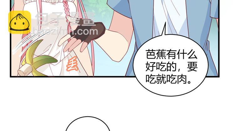 我和妹子們的荒島餘生 - 第8話 製作捕魚陷阱(1/2) - 6