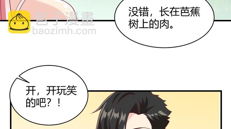 我和妹子們的荒島餘生 - 第8話 製作捕魚陷阱(1/2) - 8