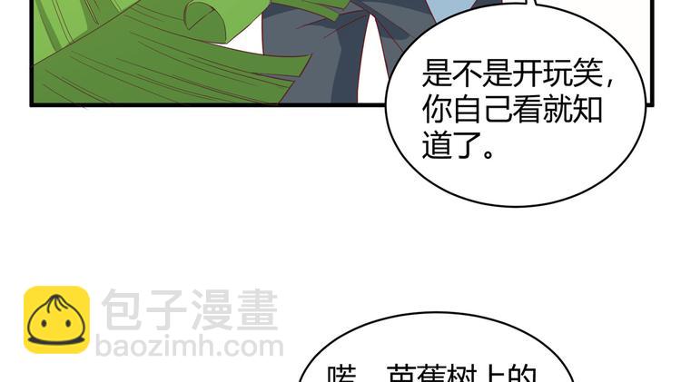 我和妹子們的荒島餘生 - 第8話 製作捕魚陷阱(1/2) - 2