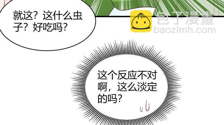 我和妹子們的荒島餘生 - 第8話 製作捕魚陷阱(1/2) - 4