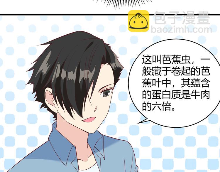 我和妹子們的荒島餘生 - 第8話 製作捕魚陷阱(1/2) - 5