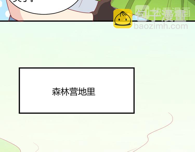 我和妹子們的荒島餘生 - 第8話 製作捕魚陷阱(1/2) - 7