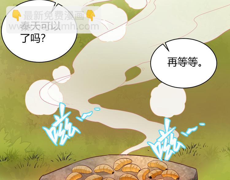 我和妹子們的荒島餘生 - 第8話 製作捕魚陷阱(1/2) - 1