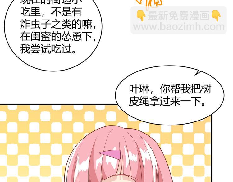 我和妹子們的荒島餘生 - 第8話 製作捕魚陷阱(2/2) - 6