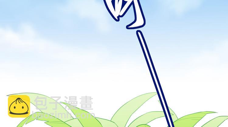 我和妹子們的荒島餘生 - 第8話 製作捕魚陷阱(1/2) - 6