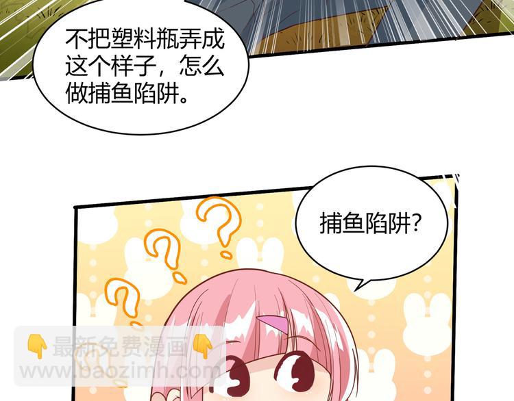 我和妹子們的荒島餘生 - 第8話 製作捕魚陷阱(2/2) - 3