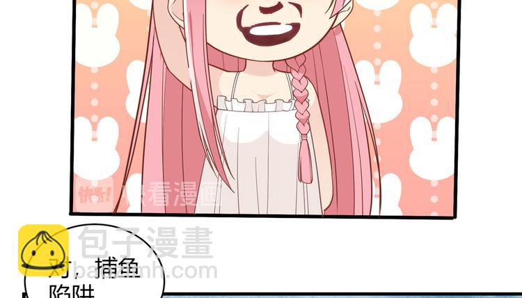 我和妹子們的荒島餘生 - 第8話 製作捕魚陷阱(2/2) - 4