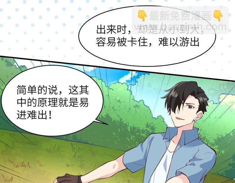 我和妹子們的荒島餘生 - 第8話 製作捕魚陷阱(2/2) - 4