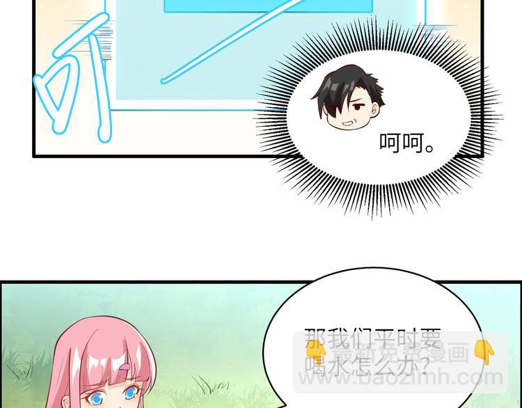 我和妹子們的荒島餘生 - 第8話 製作捕魚陷阱(2/2) - 1