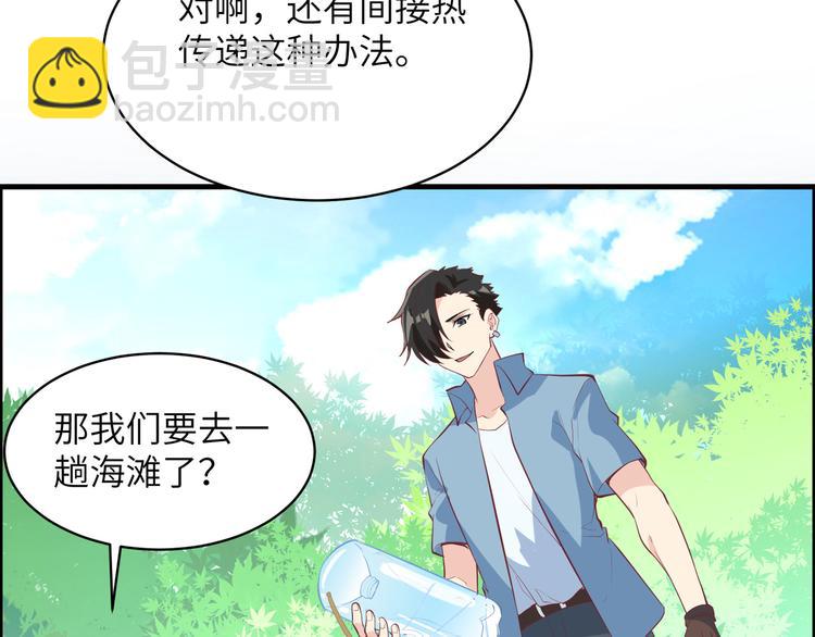 我和妹子們的荒島餘生 - 第8話 製作捕魚陷阱(2/2) - 7