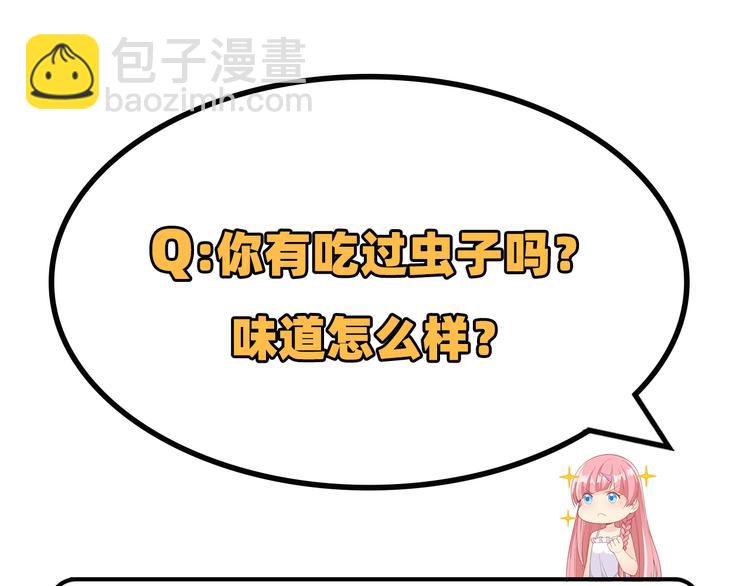 我和妹子們的荒島餘生 - 第8話 製作捕魚陷阱(2/2) - 4