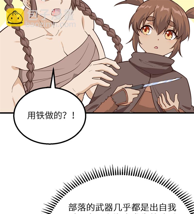 我和妹子們的荒島餘生 - 第79話 火光(2/2) - 3