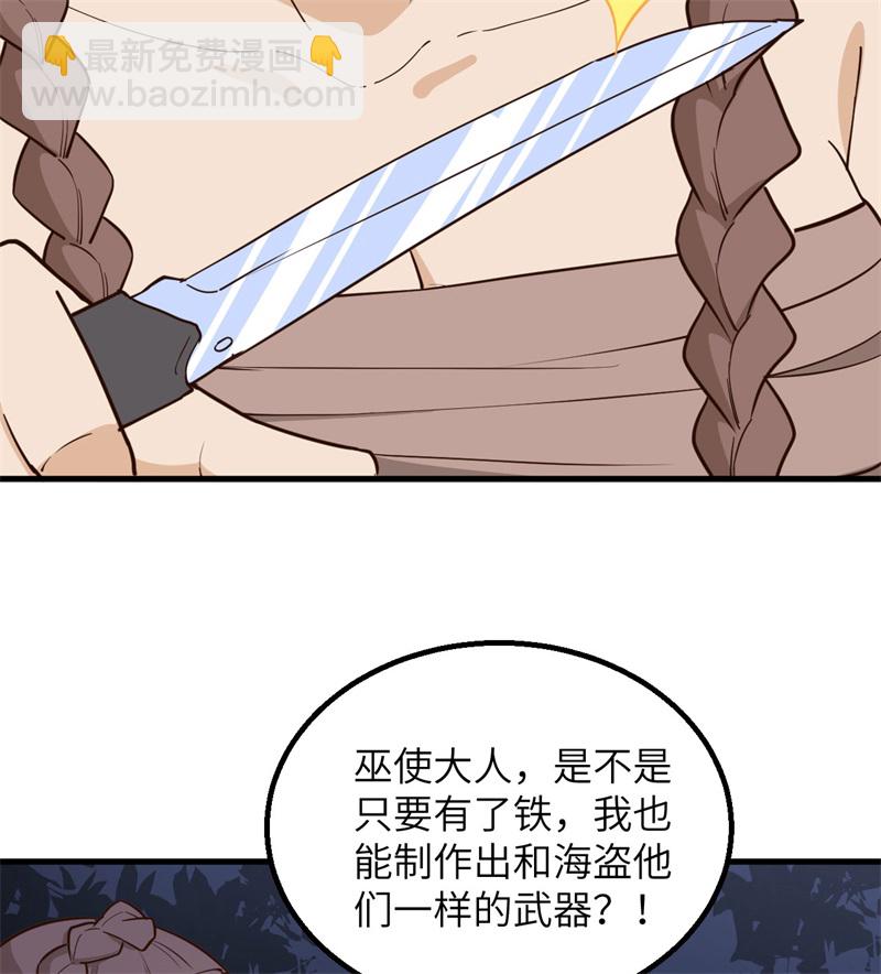 我和妹子們的荒島餘生 - 第79話 火光(2/2) - 1