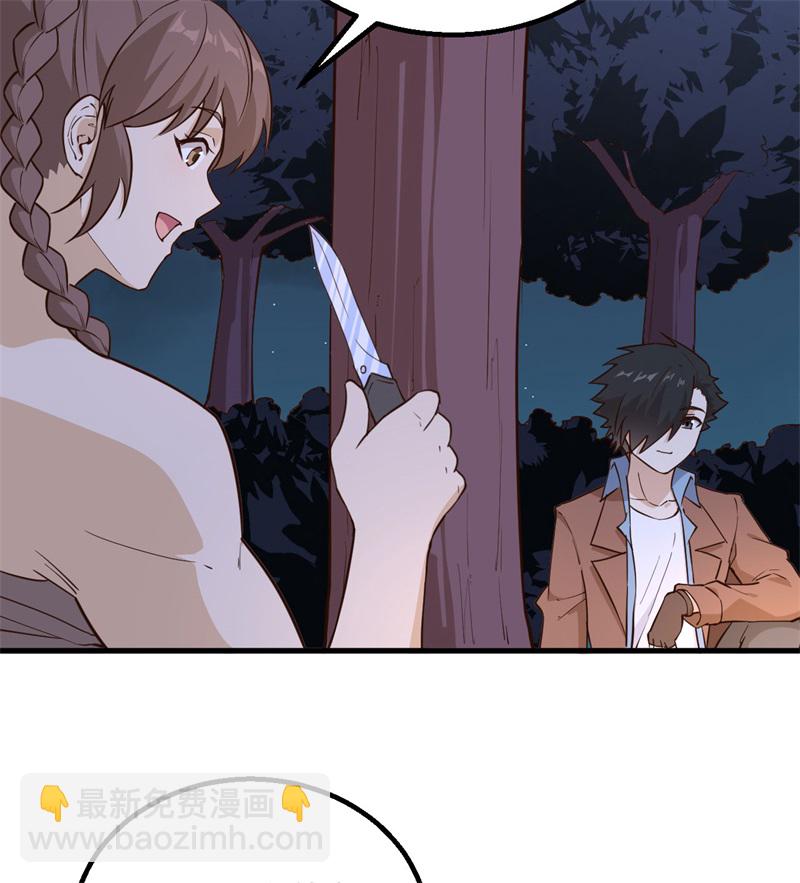 我和妹子們的荒島餘生 - 第79話 火光(2/2) - 2