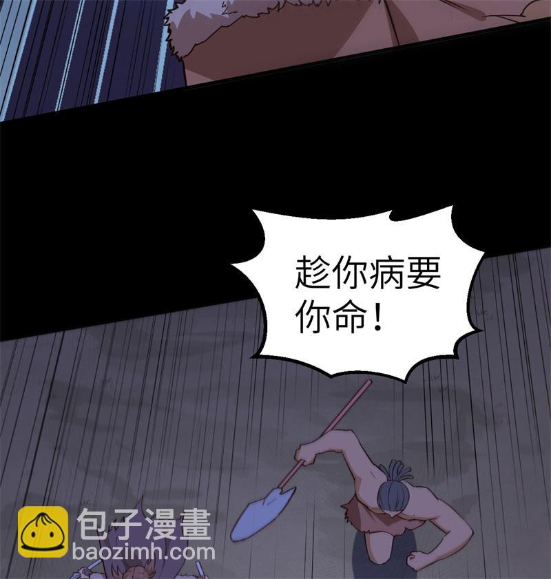 我和妹子們的荒島餘生 - 第81話 行動計劃(2/2) - 3