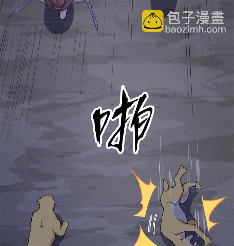 我和妹子們的荒島餘生 - 第81話 行動計劃(2/2) - 1