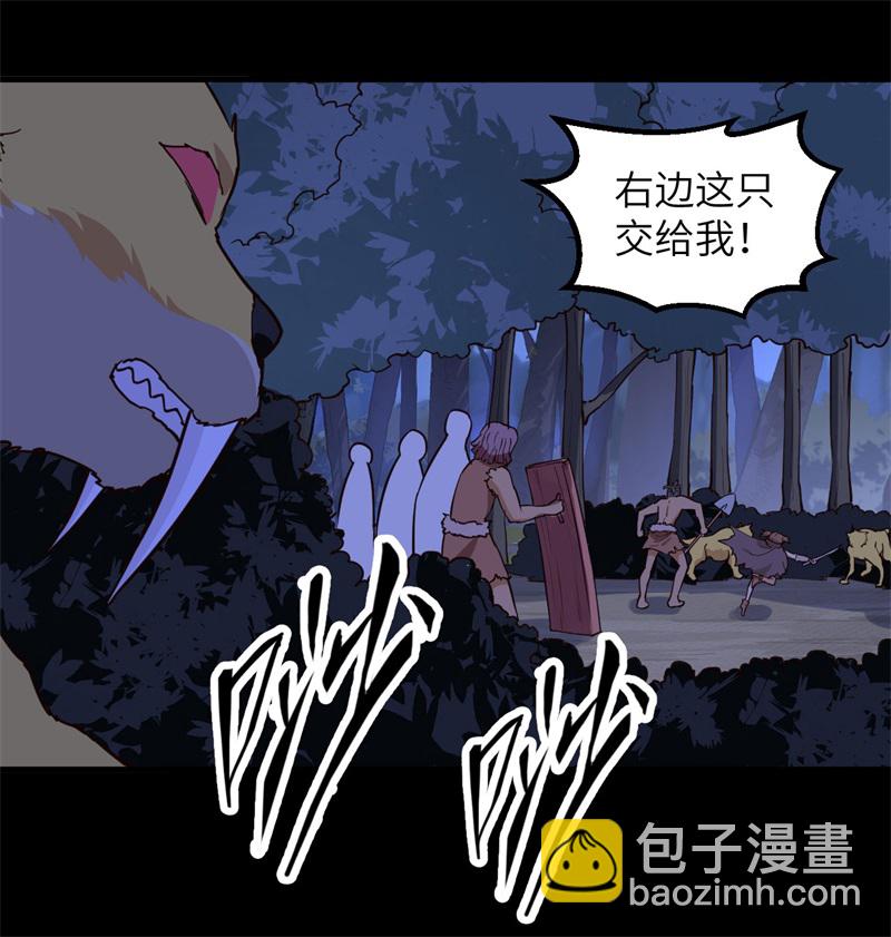 我和妹子們的荒島餘生 - 第81話 行動計劃(2/2) - 3