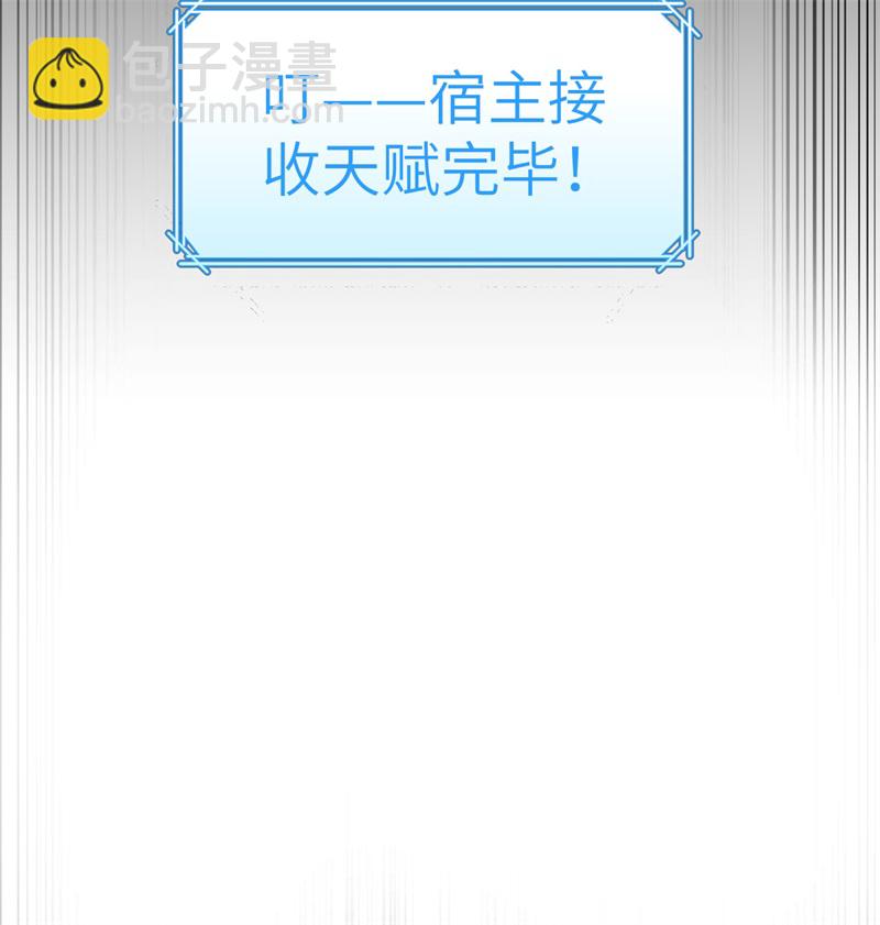 我和妹子們的荒島餘生 - 第81話 行動計劃(2/2) - 1