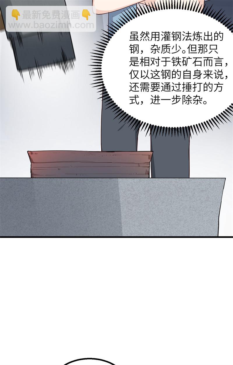 我和妹子們的荒島餘生 - 第83話 混戰 - 1