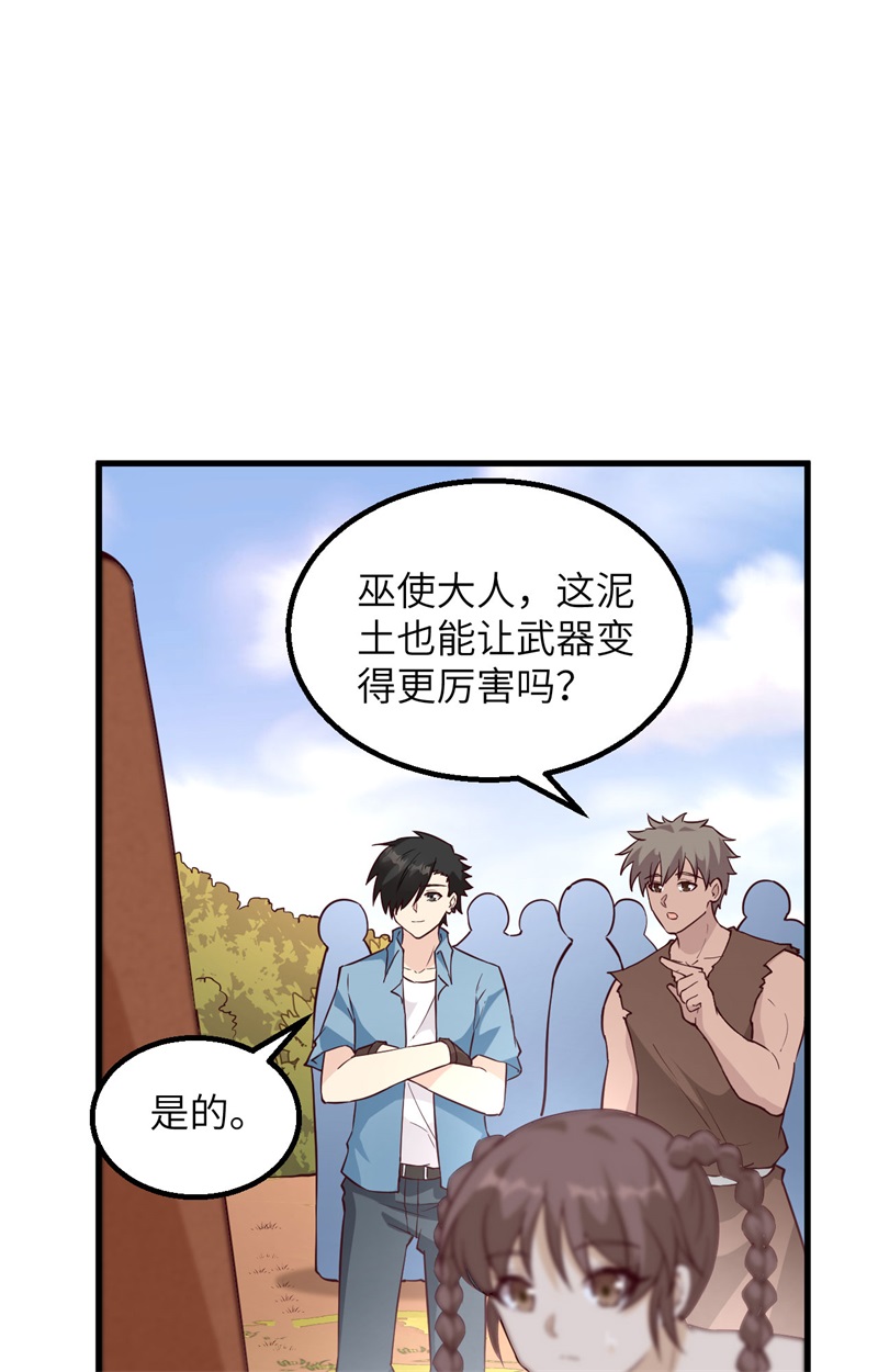 我和妹子們的荒島餘生 - 第83話 混戰 - 1