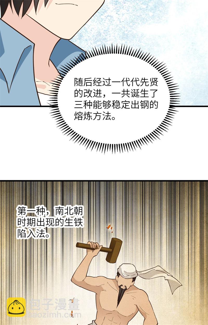 我和妹子們的荒島餘生 - 第83話 混戰 - 5