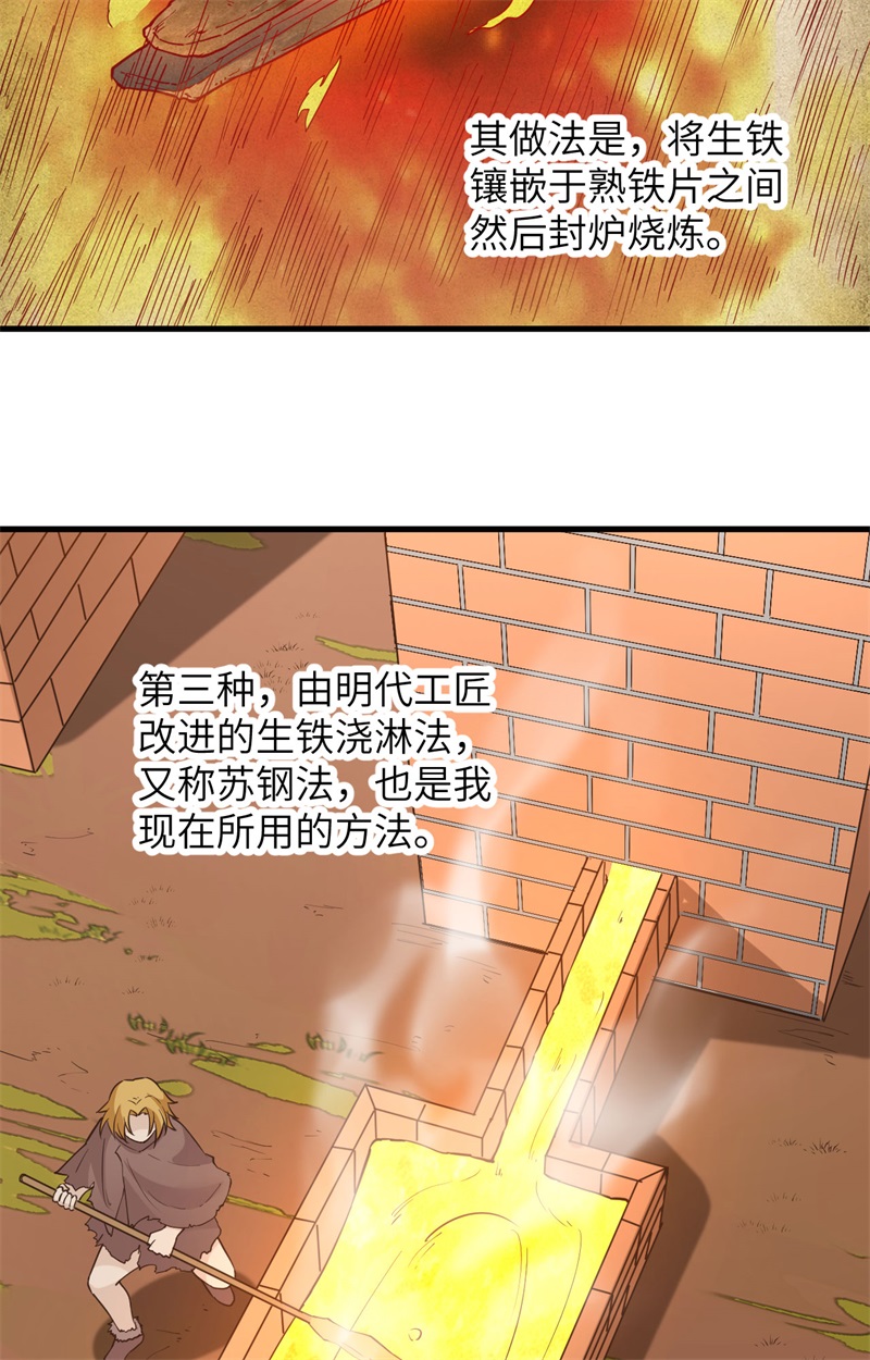 我和妹子們的荒島餘生 - 第83話 混戰 - 7