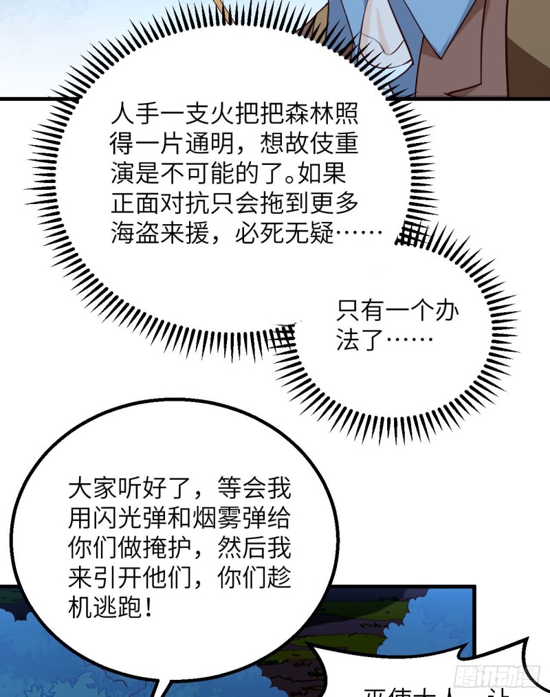 我和妹子們的荒島餘生 - 第89話 備戰凜冬(1/2) - 3